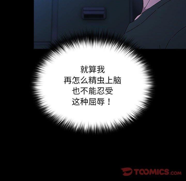 《我家的贅婿大人》漫画 第74話
