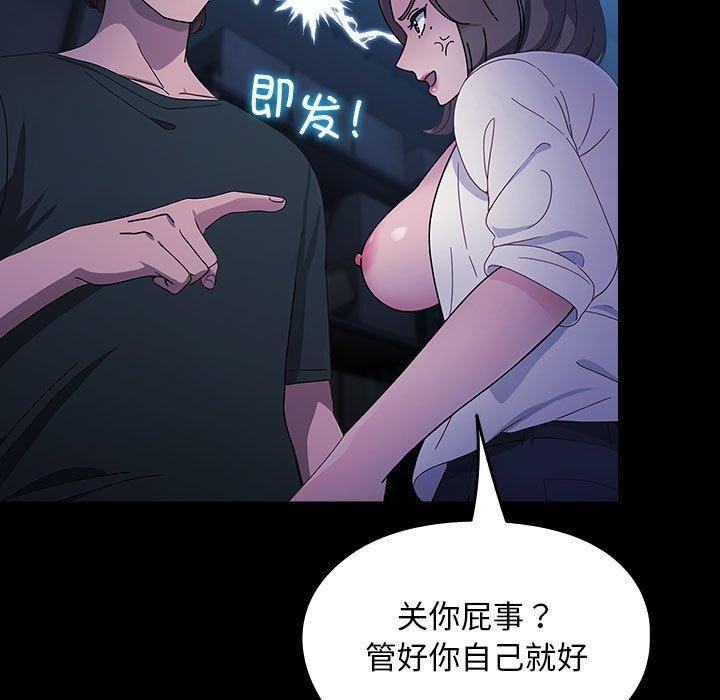 《我家的贅婿大人》漫画 第74話