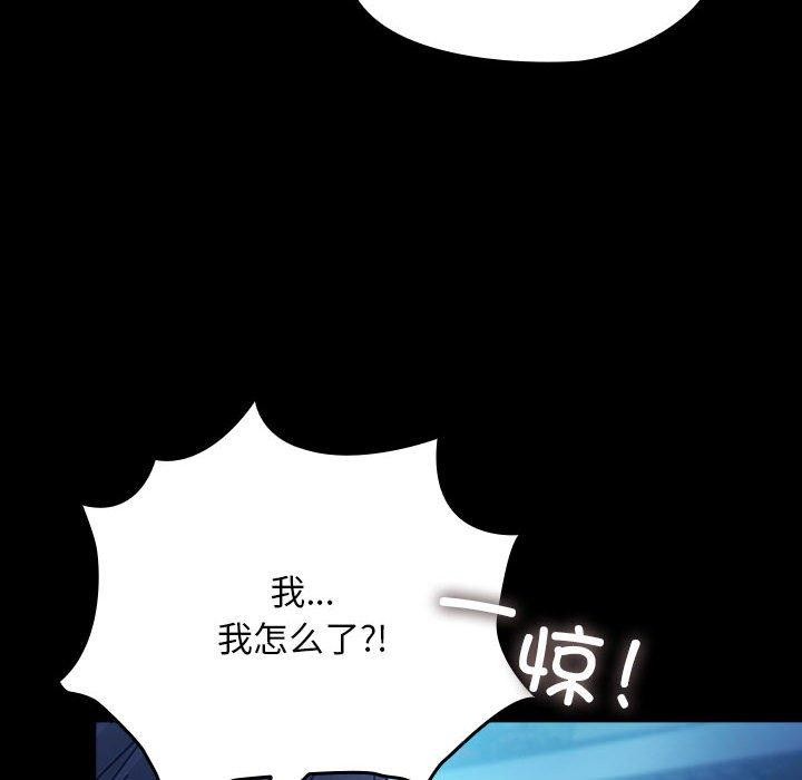 《我家的贅婿大人》漫画 第74話
