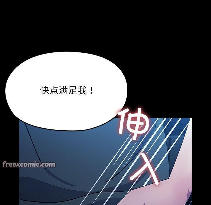《我家的贅婿大人》漫画 第74話