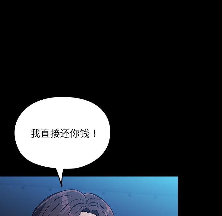 《我家的贅婿大人》漫画 第74話