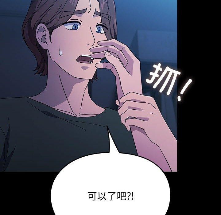 《我家的贅婿大人》漫画 第74話