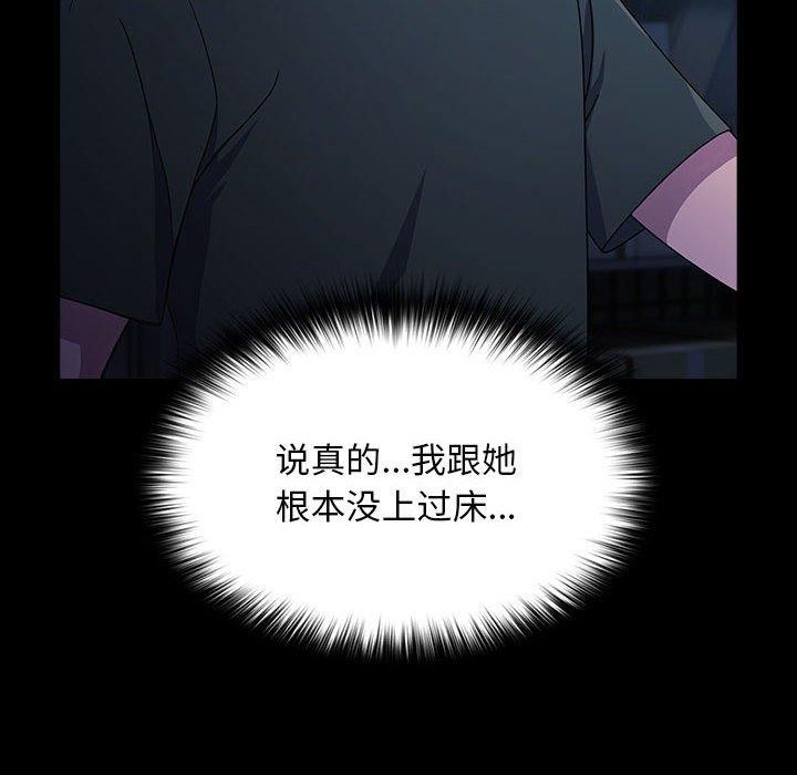 《我家的贅婿大人》漫画 第74話