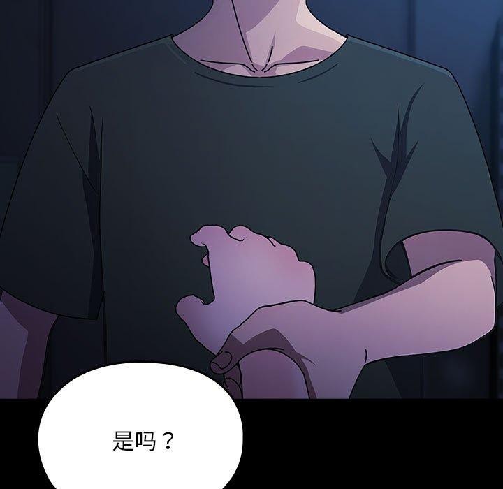 《我家的贅婿大人》漫画 第74話