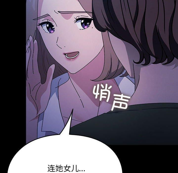 《我家的贅婿大人》漫画 第74話