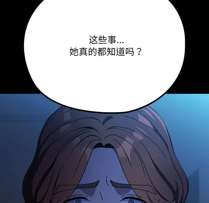 《我家的贅婿大人》漫画 第74話