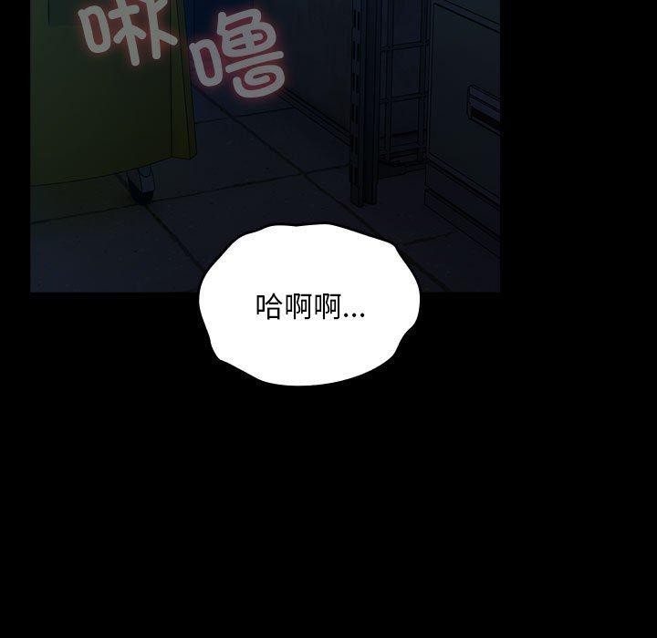 《我家的贅婿大人》漫画 第74話