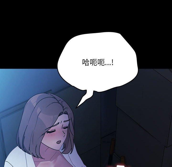 《我家的贅婿大人》漫画 第74話