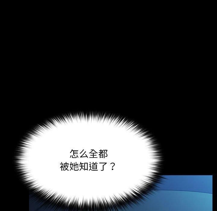 《我家的贅婿大人》漫画 第74話