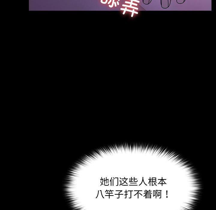 《我家的贅婿大人》漫画 第74話