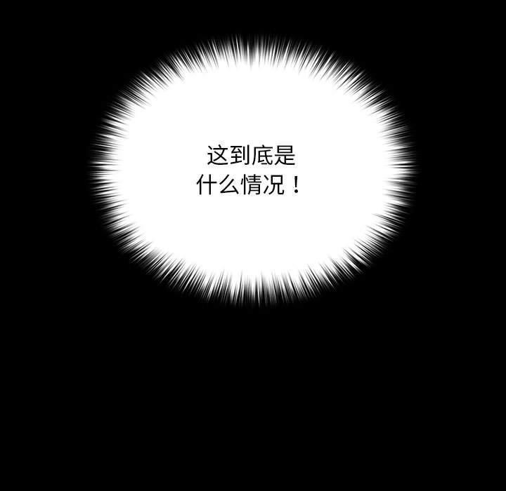 《我家的贅婿大人》漫画 第74話