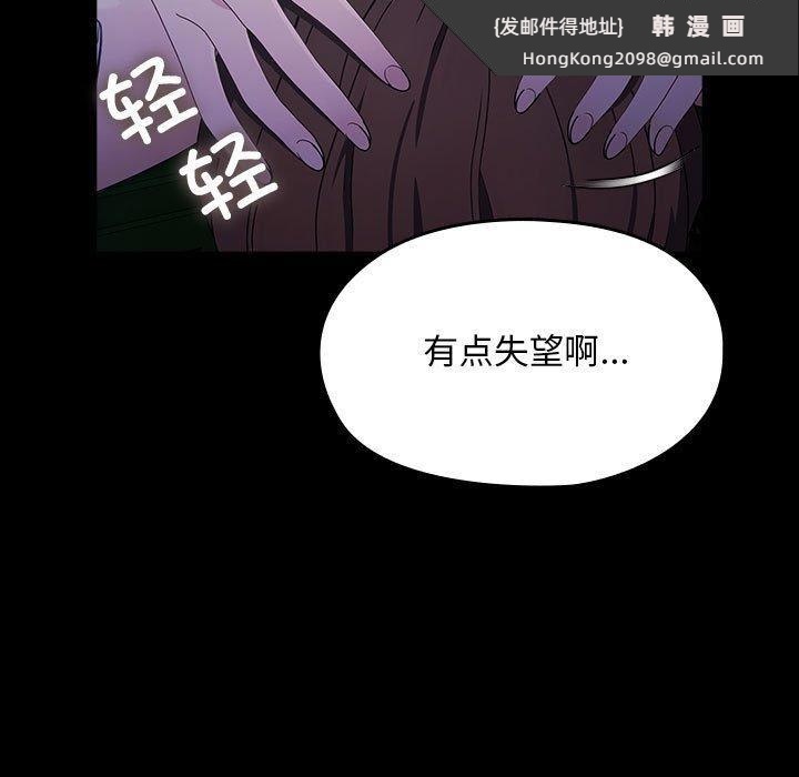 《我家的贅婿大人》漫画 第74話