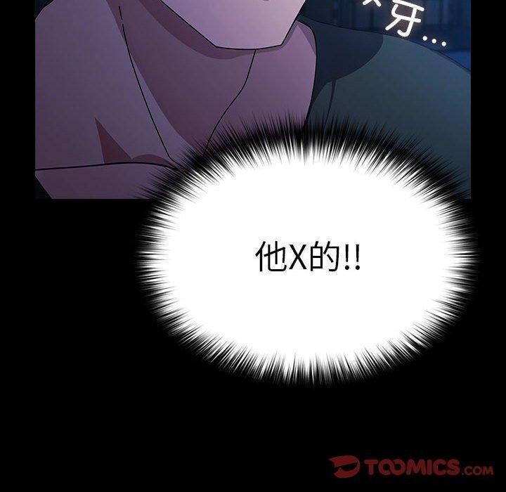 《我家的贅婿大人》漫画 第74話