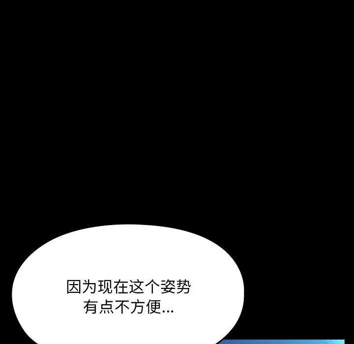 《我家的贅婿大人》漫画 第74話