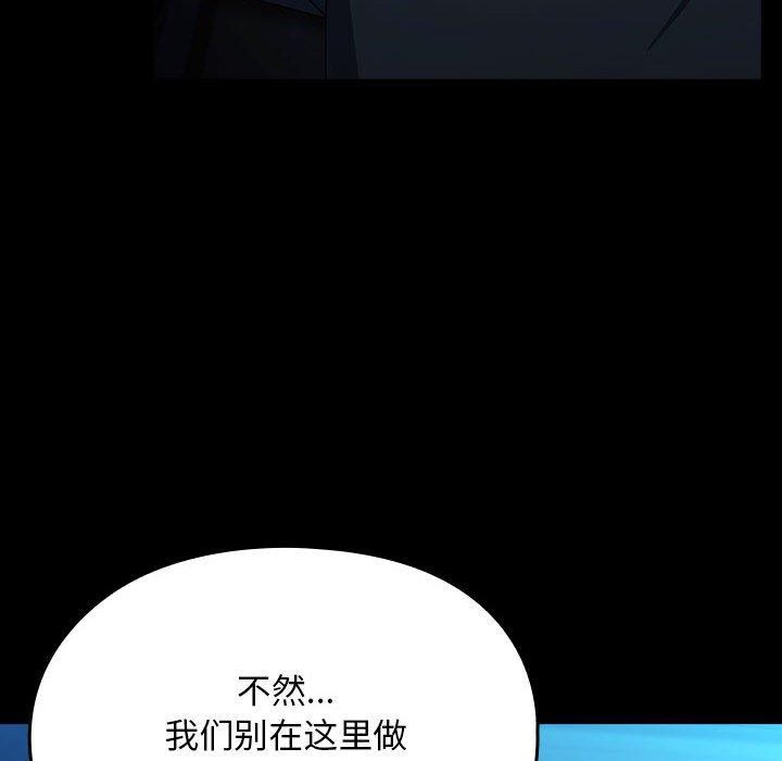 《我家的贅婿大人》漫画 第74話