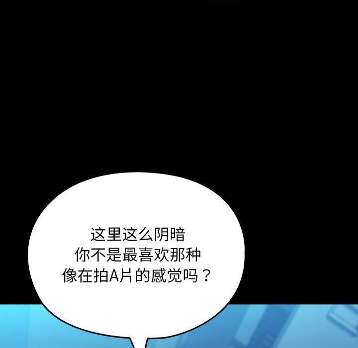 《我家的贅婿大人》漫画 第74話