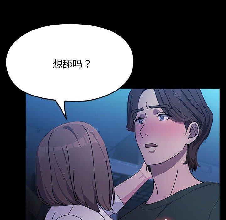《我家的贅婿大人》漫画 第74話