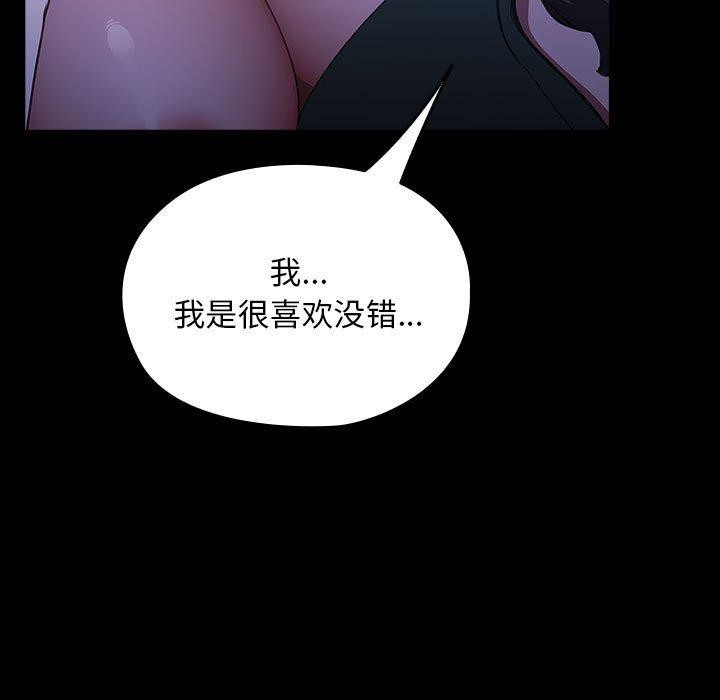 《我家的贅婿大人》漫画 第74話