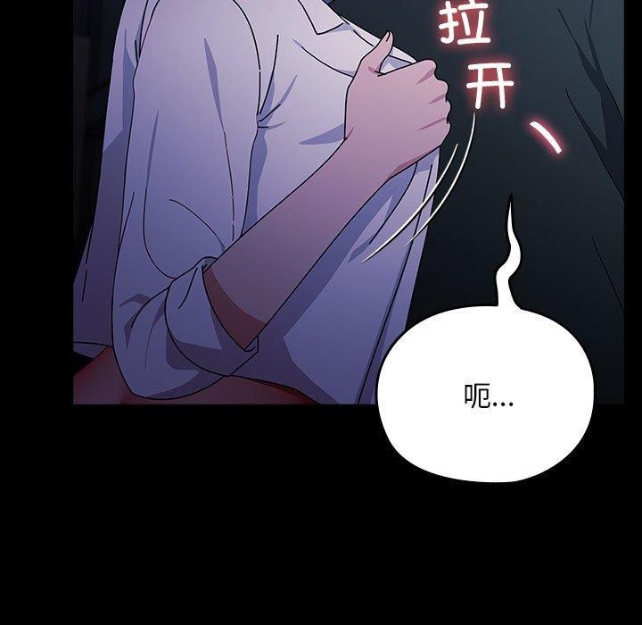 《我家的贅婿大人》漫画 第74話