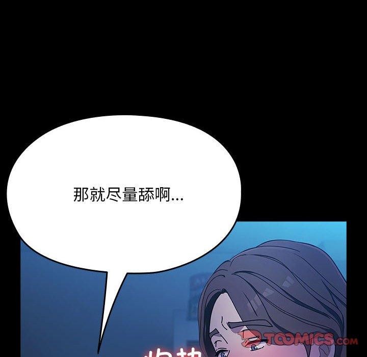 《我家的贅婿大人》漫画 第74話