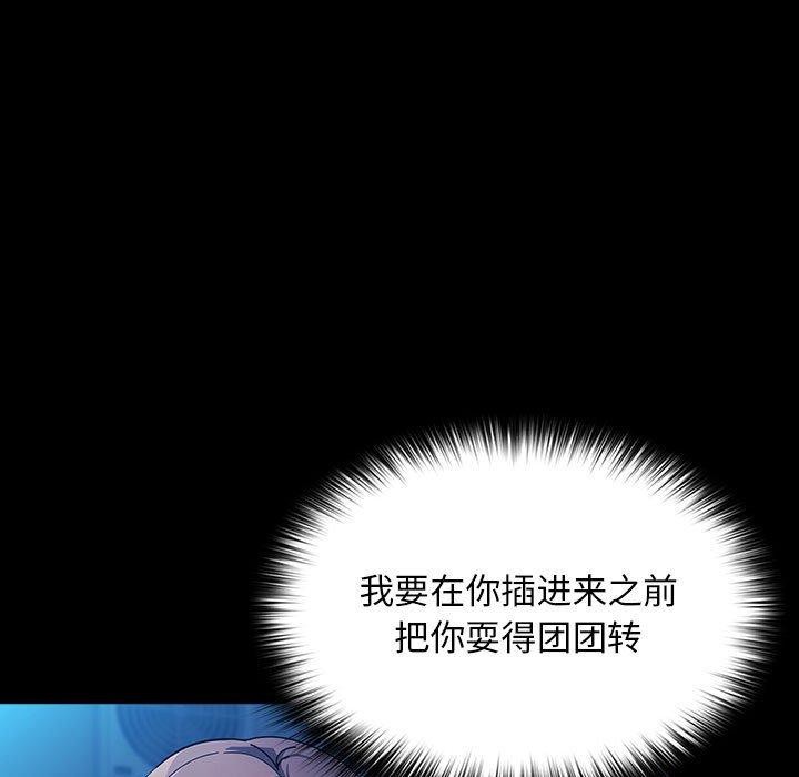 《我家的贅婿大人》漫画 第74話