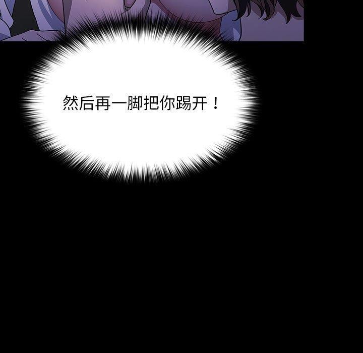 《我家的贅婿大人》漫画 第74話