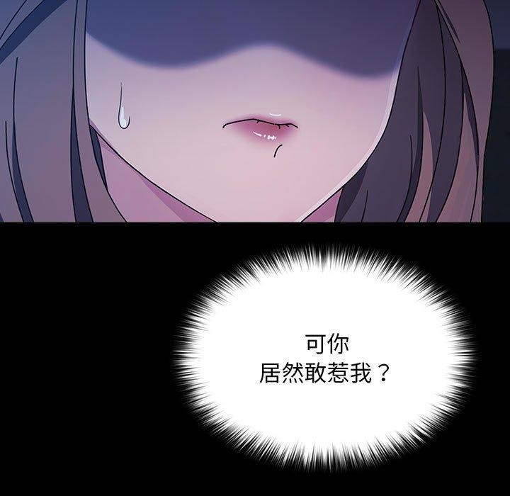 《我家的贅婿大人》漫画 第74話