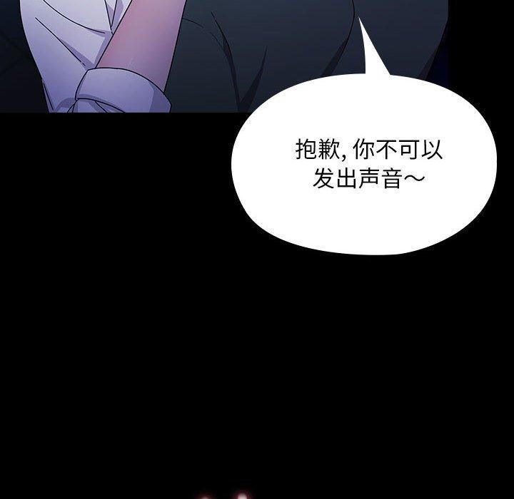 《我家的贅婿大人》漫画 第74話