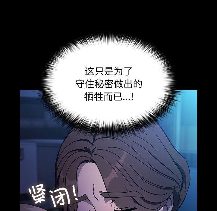 《我家的贅婿大人》漫画 第74話