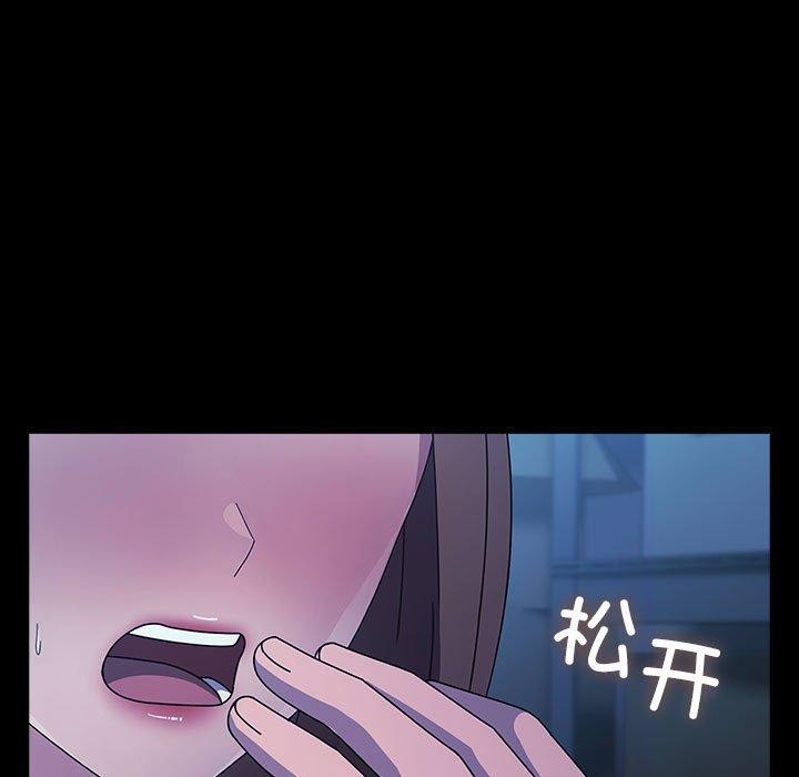 《我家的贅婿大人》漫画 第74話