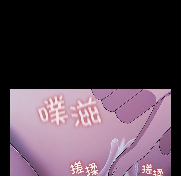 《我家的贅婿大人》漫画 第74話