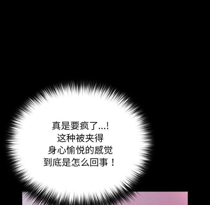 《我家的贅婿大人》漫画 第74話