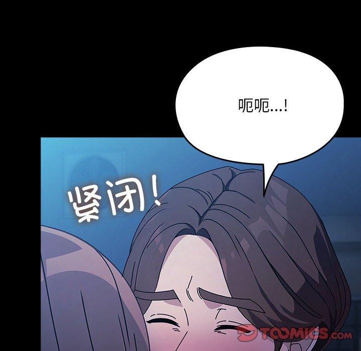 《我家的贅婿大人》漫画 第74話