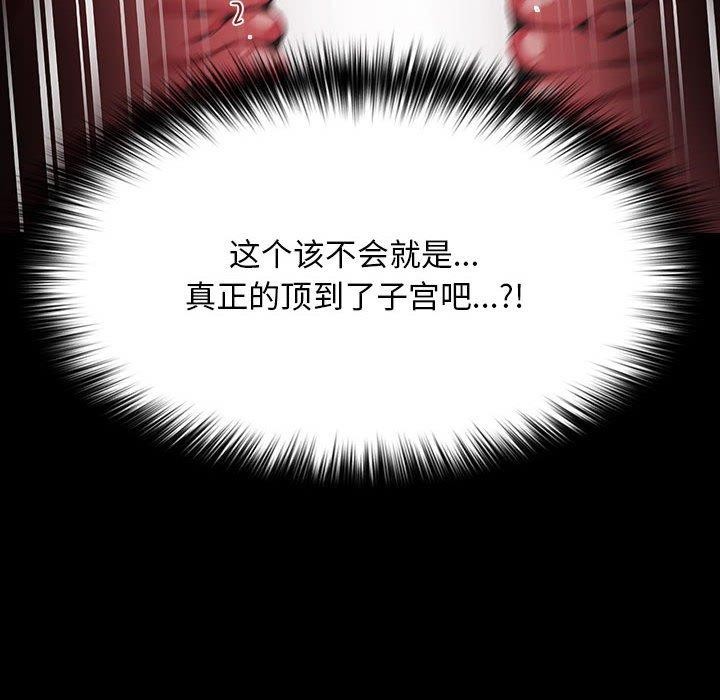 《我家的贅婿大人》漫画 第74話