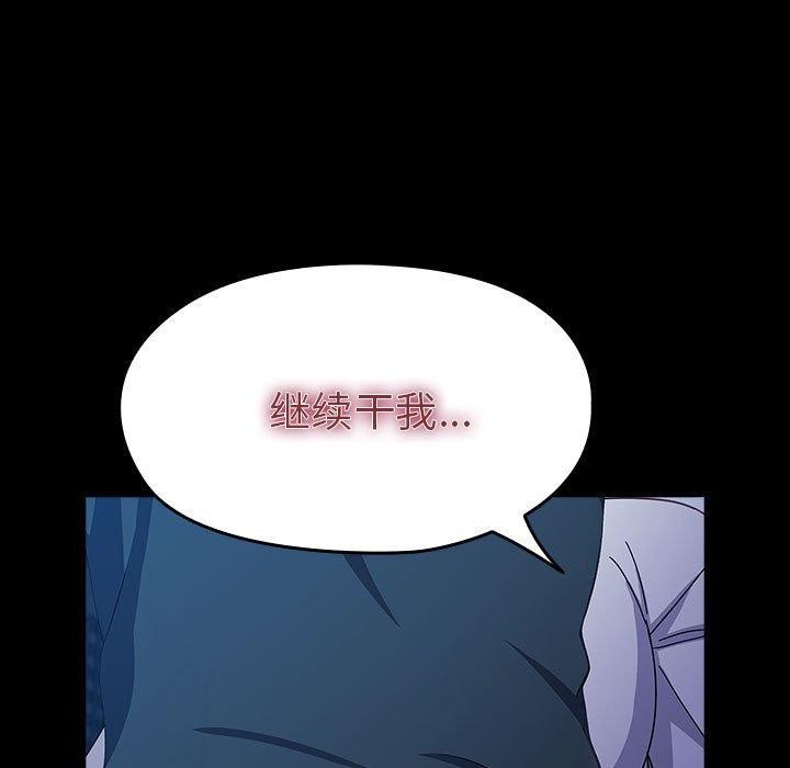 《我家的贅婿大人》漫画 第74話
