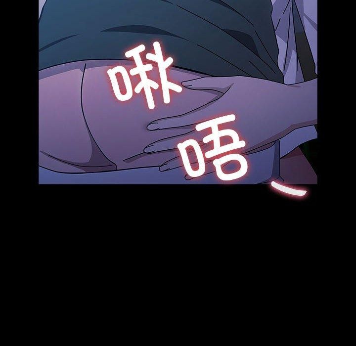 《我家的贅婿大人》漫画 第74話