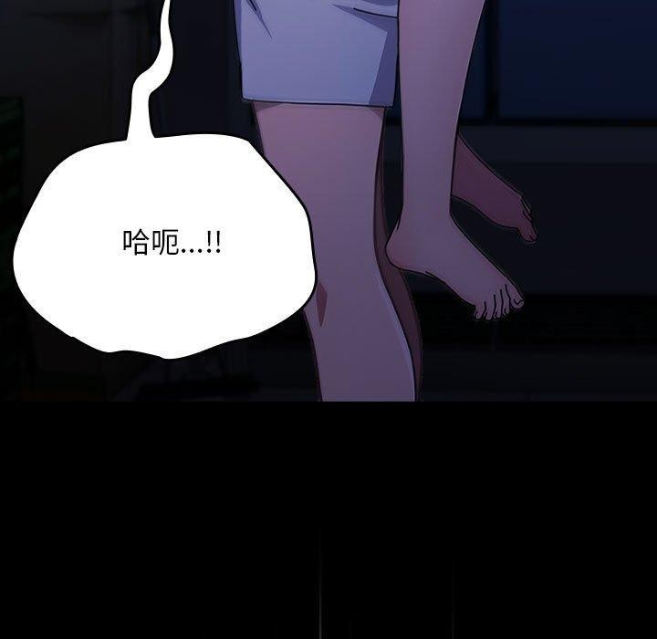 《我家的贅婿大人》漫画 第74話