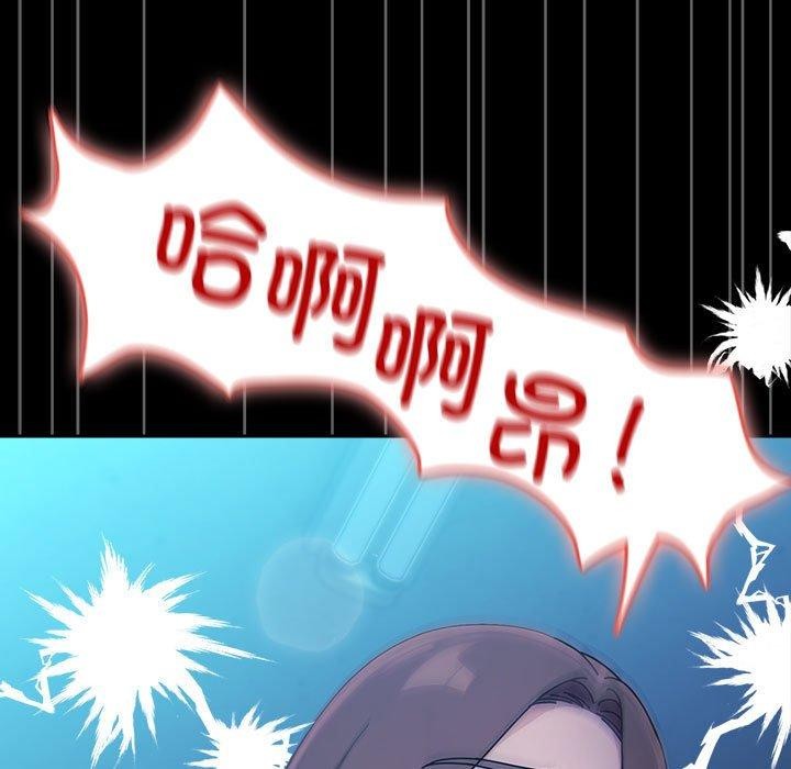《我家的贅婿大人》漫画 第74話