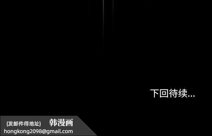 《我家的贅婿大人》漫画 第74話