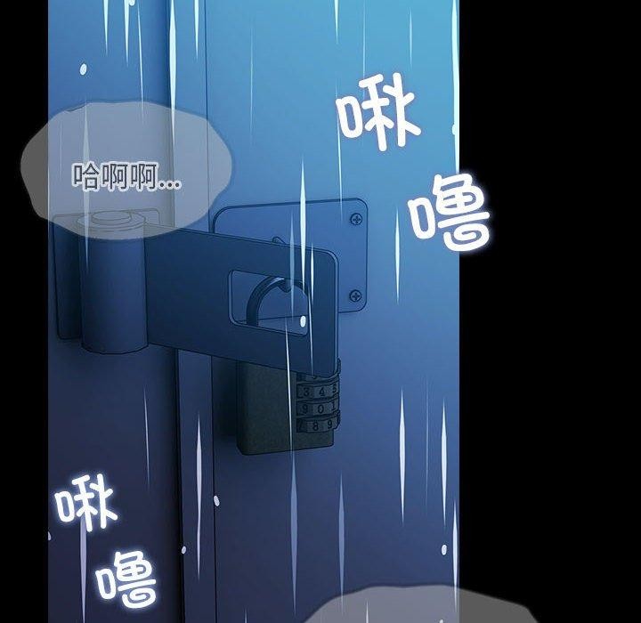 《我家的贅婿大人》漫画 第75話