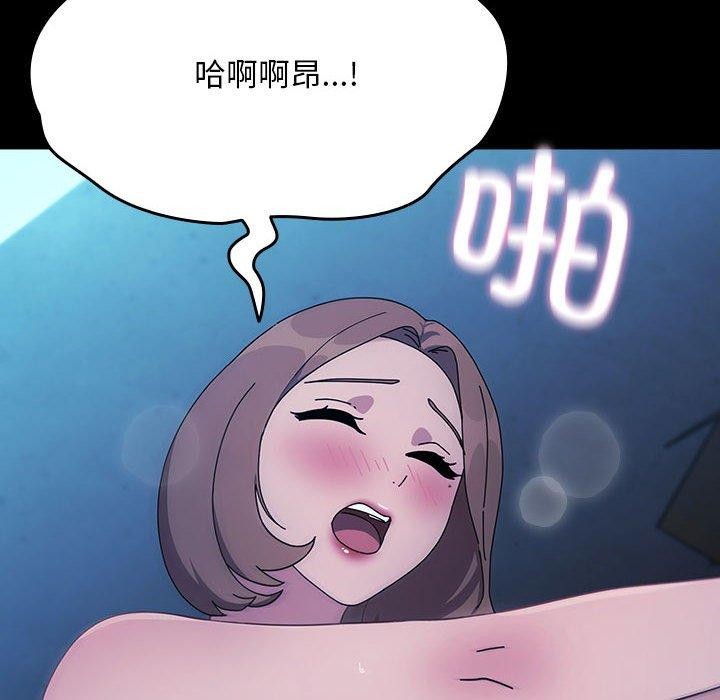 《我家的贅婿大人》漫画 第75話
