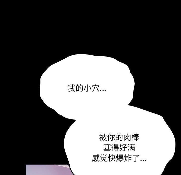 《我家的贅婿大人》漫画 第75話