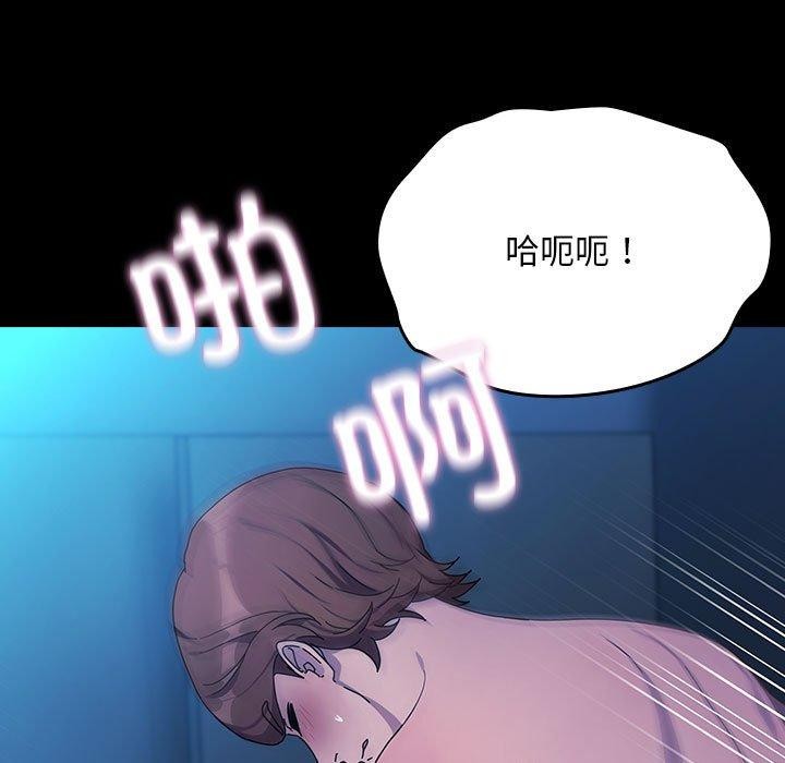 《我家的贅婿大人》漫画 第75話
