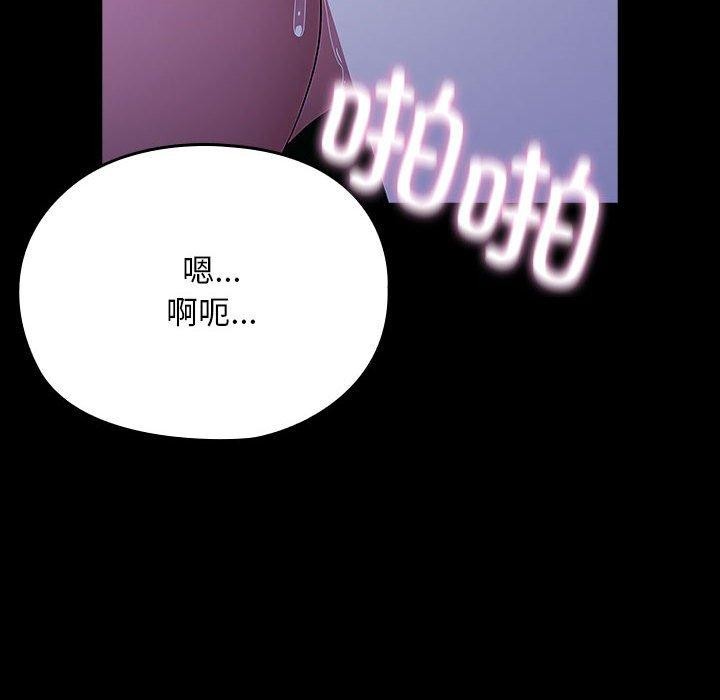 《我家的贅婿大人》漫画 第75話
