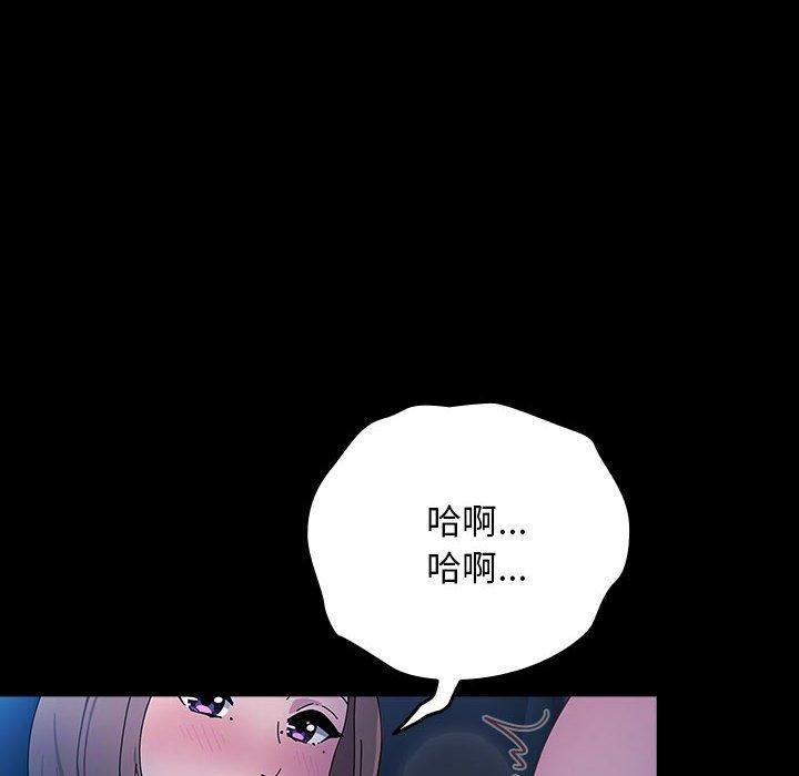 《我家的贅婿大人》漫画 第75話