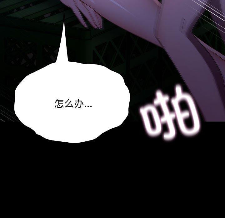 《我家的贅婿大人》漫画 第75話