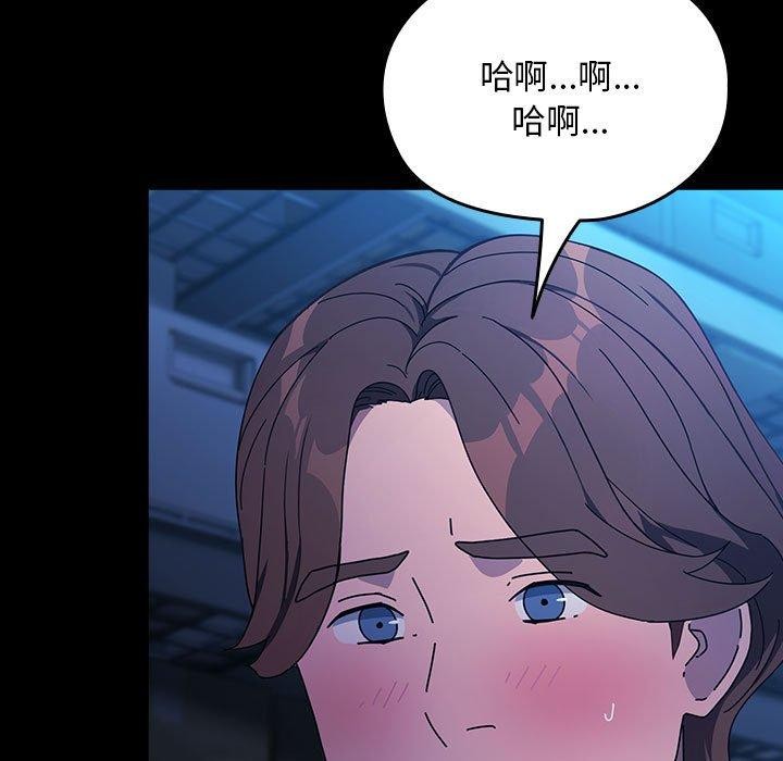 《我家的贅婿大人》漫画 第75話
