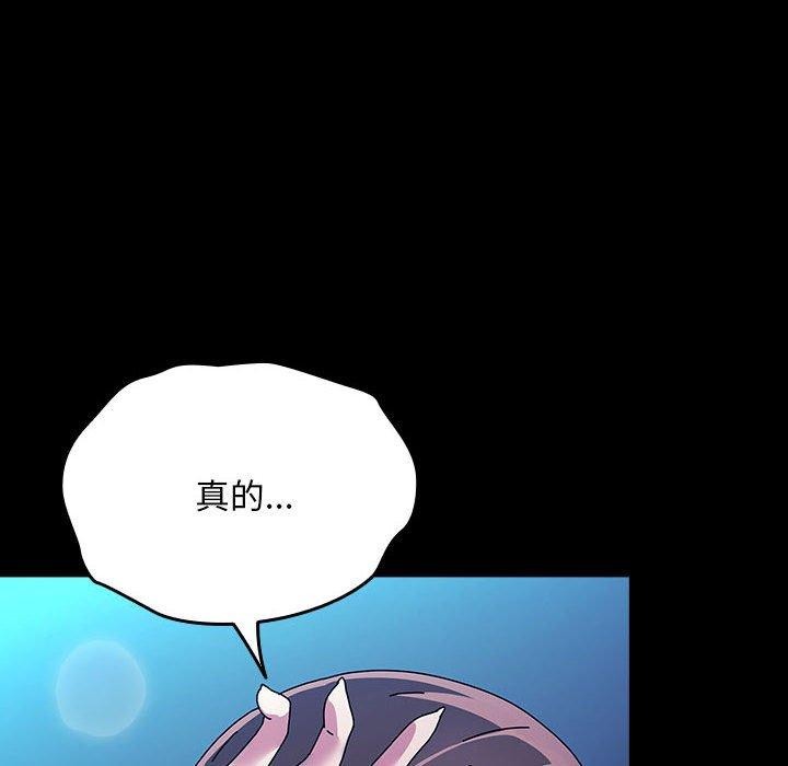 《我家的贅婿大人》漫画 第75話