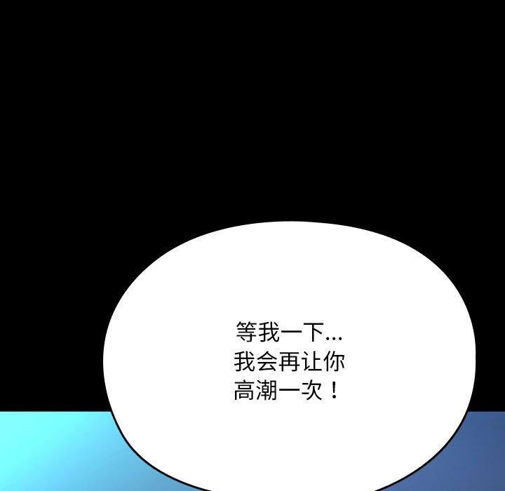 《我家的贅婿大人》漫画 第75話