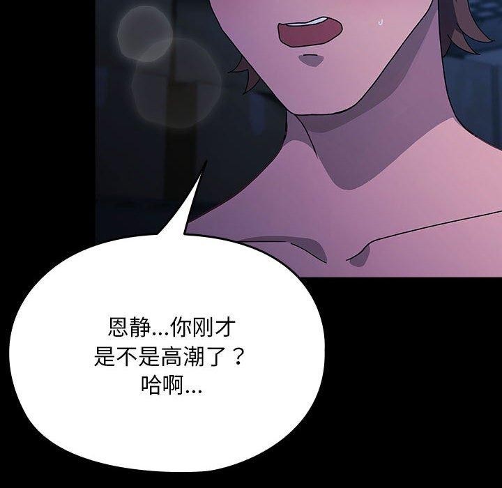 《我家的贅婿大人》漫画 第75話
